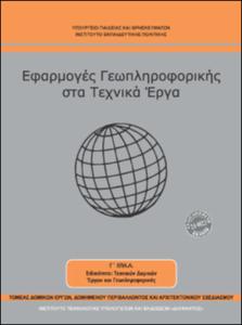 εικονίδιο
