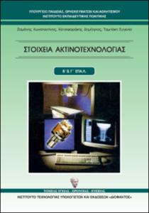 εικονίδιο