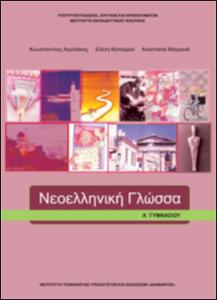 εικονίδιο
