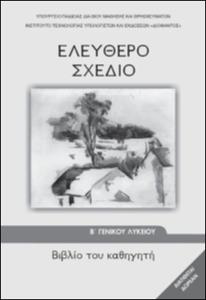 εικονίδιο