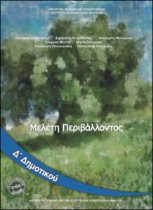 εικονίδιο